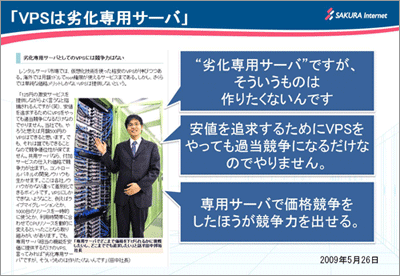 VPSは作りたくない…と言っていたのに、、、